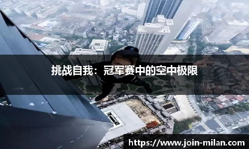 米兰体育官方网站