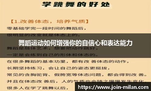 米兰体育平台