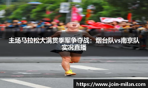 米兰体育平台