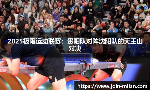 米兰体育平台