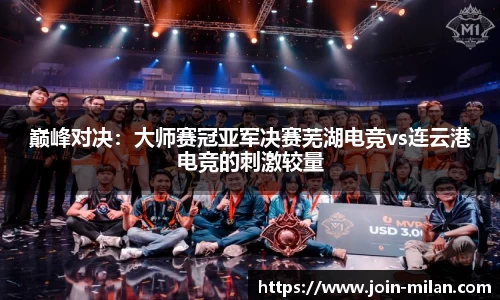 米兰体育