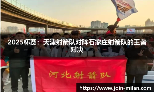 米兰体育平台