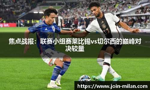 米兰体育