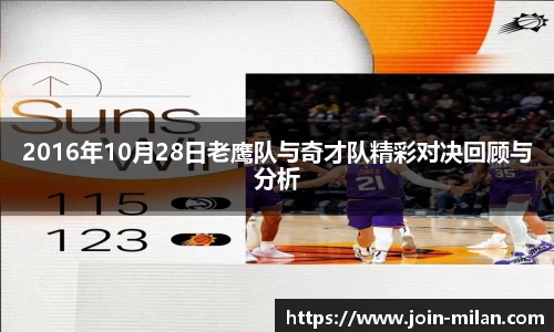 米兰体育官方网站