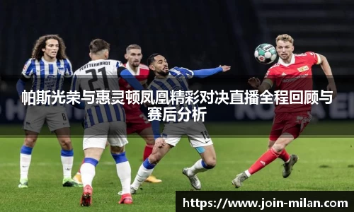 米兰体育